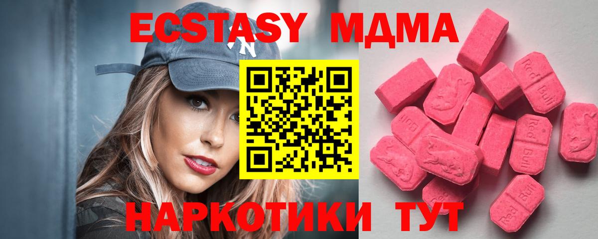 Луга  Ecstasy VHQ  ЭКСТАЗИ 300 mg  Вход с VPN 