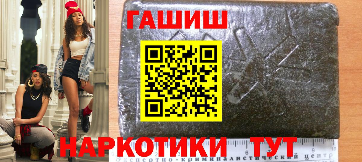 ГАШИШ  Гашиш Изолятор  ГАШИШ 40% ТГК  Вход с VPN  Луга 