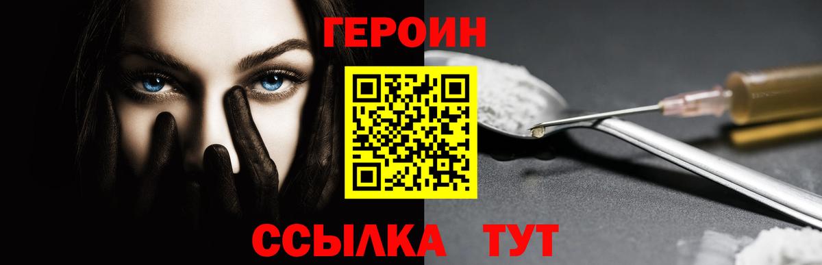 ГЕРОИН хмурый  Вход с VPN  Луга 