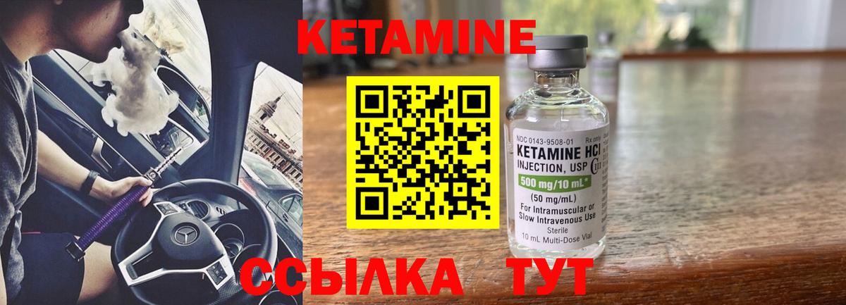 Кетамин ketamine  Вход с VPN  Луга  Кетамин VHQ 
