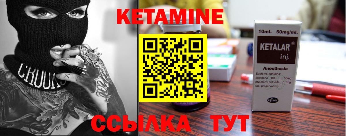 Кетамин VHQ Луга