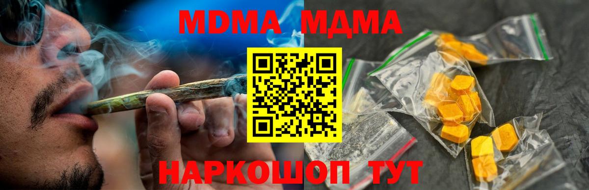MDMA crystal  МДМА кристаллы  Луга  Вход с VPN 