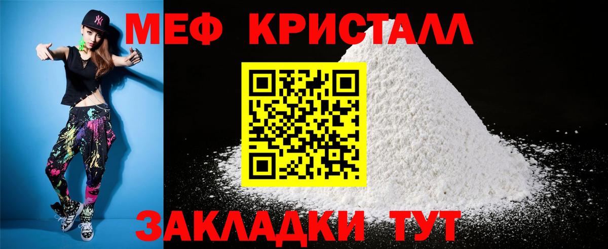 Меф VHQ  Вход с VPN  МЕФ мяу мяу  МЕФ  Луга 