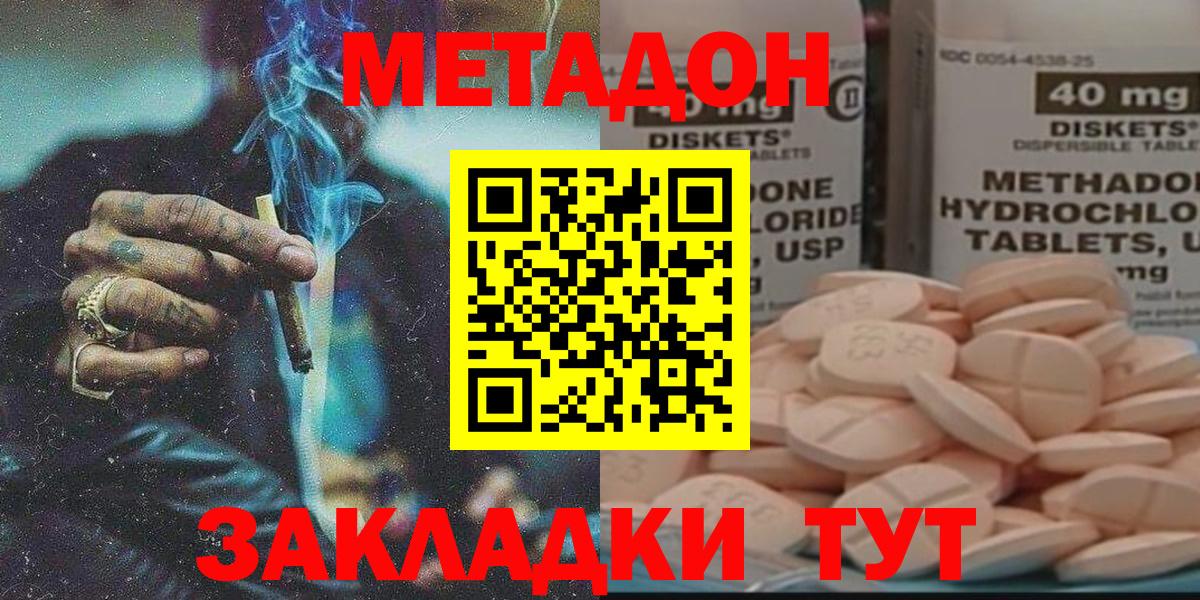 Луга  МЕТАДОН methadone  Вход с VPN 