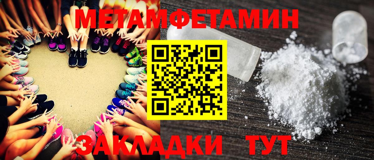 МЕТАМФЕТАМИН витя  Вход с VPN  МЕТАМФЕТАМИН  Луга 