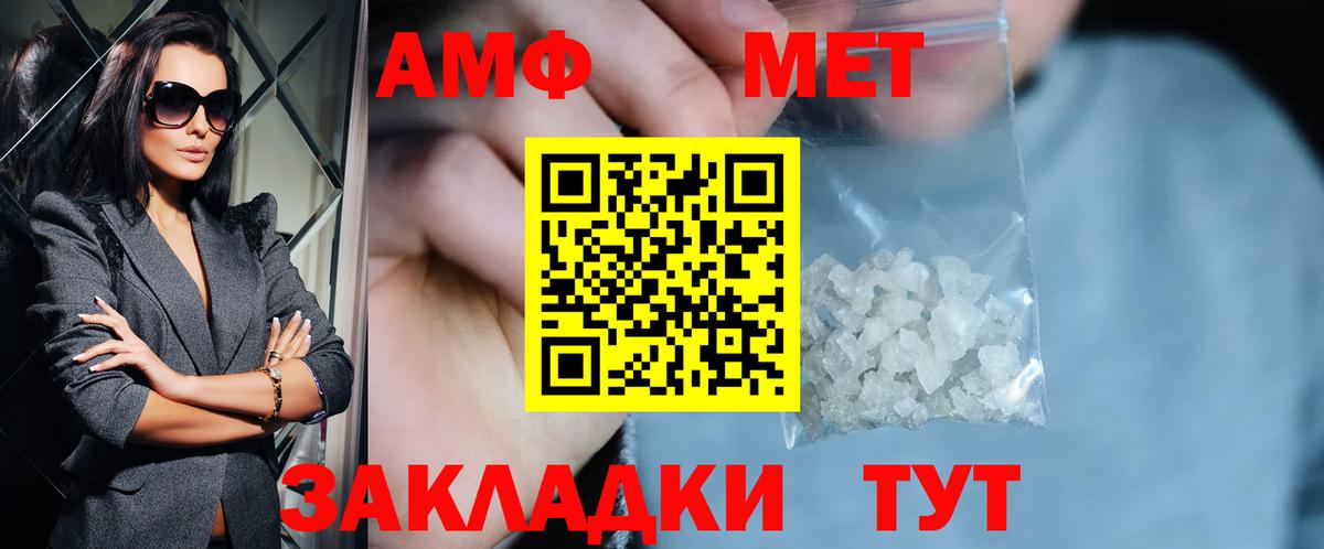 Метамфетамин пудра Луга
