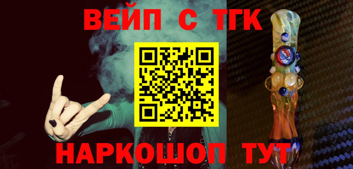 ТГК концентрат  ТГК концентрат  Луга  Вход с VPN 